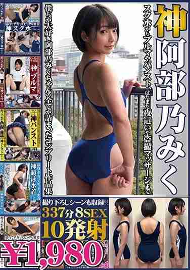 OKXD-005阿部乃未来