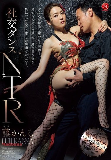 JUR-198藤香ん奈