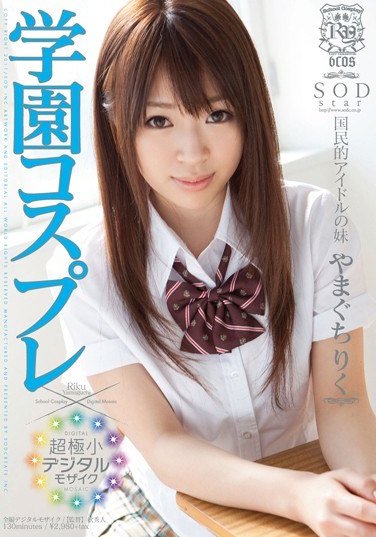 STAR-283山口理红