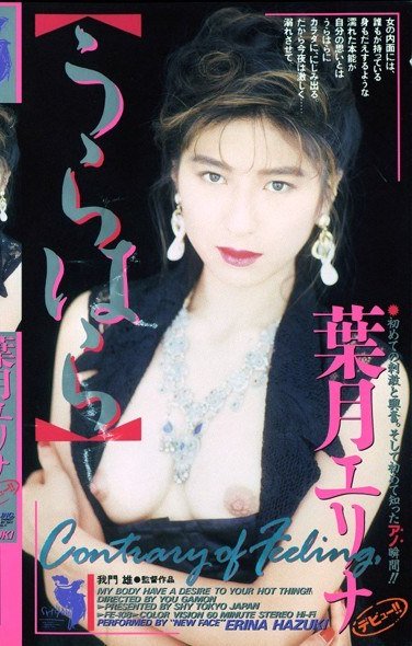FE-108葉月エリナ