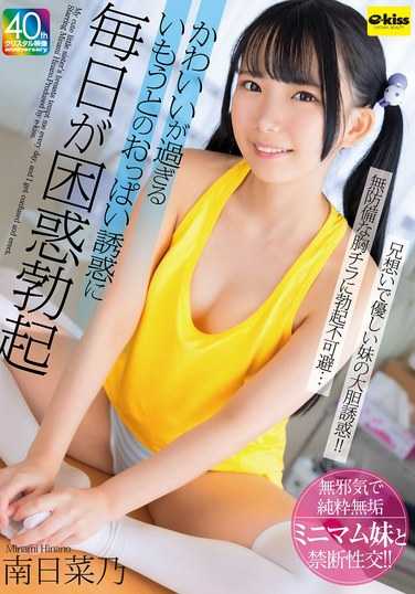 EKDV-774南日菜乃