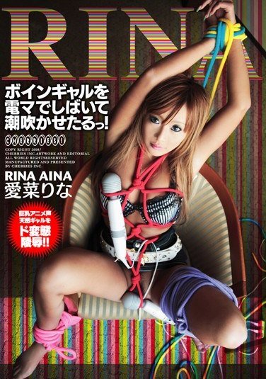 R-18076愛菜りな