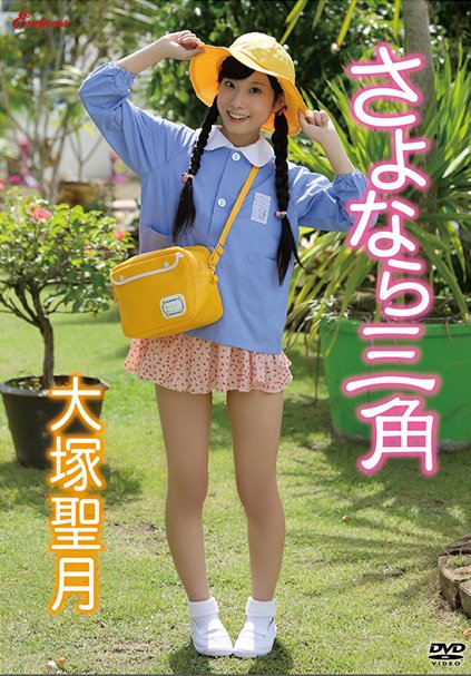 KIDM-507 大塚聖月