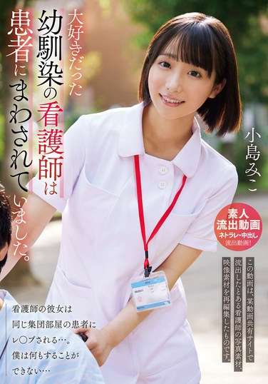 URKK-112小島美子