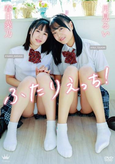 MARAA-179月见留衣,春日菜乃