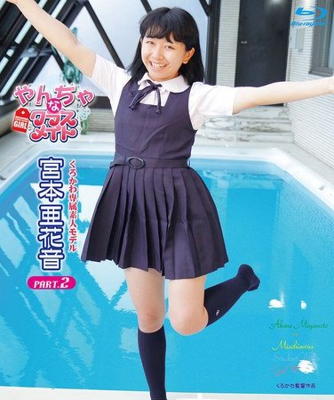CBZB-050宮本亜花音
