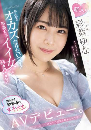 TKMIFD-529彩叶由奈