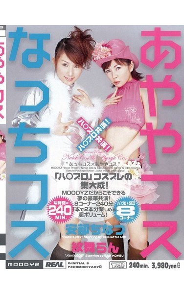 MIRD-008安部千夏,纹舞兰