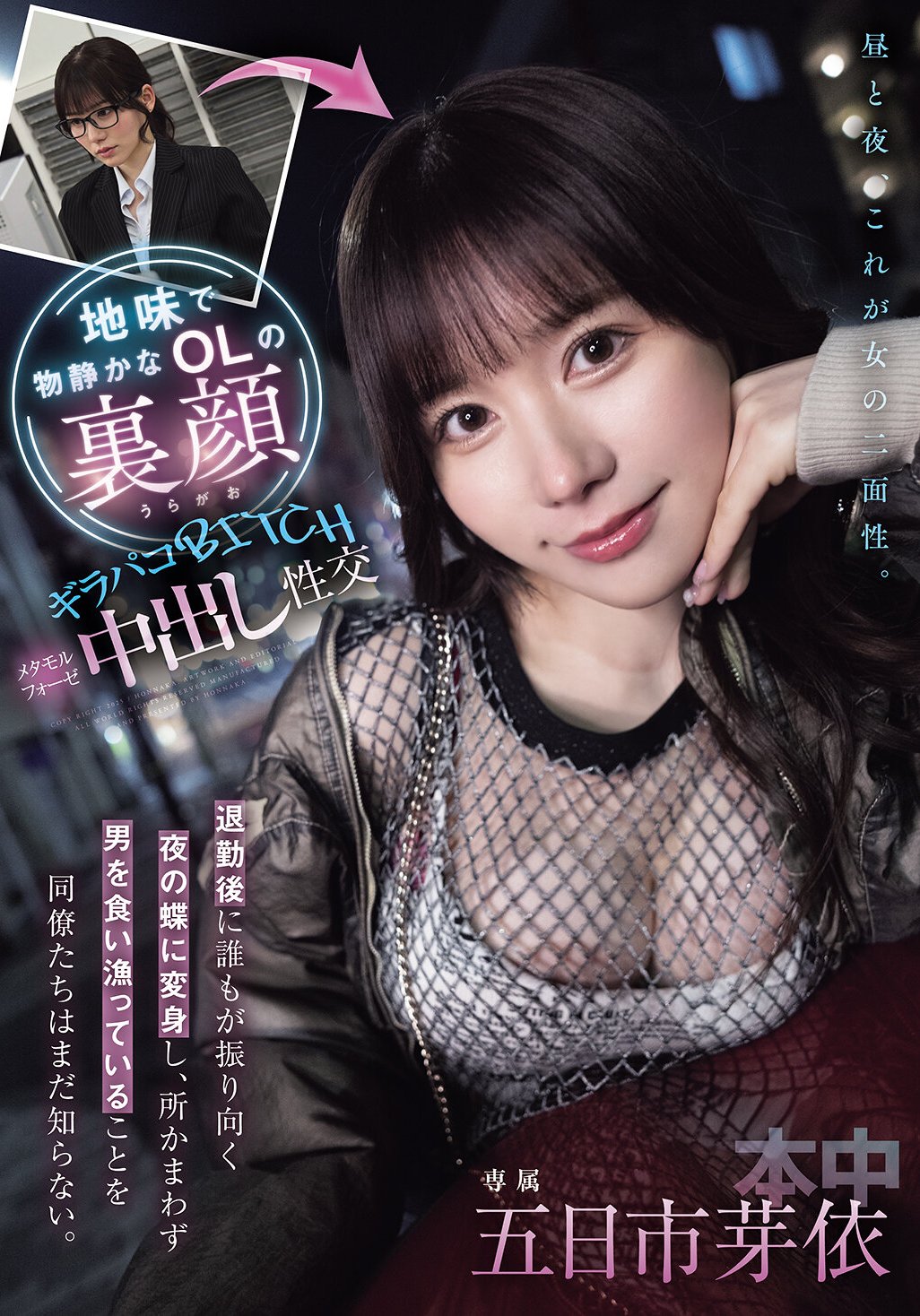 HMN-735五日市芽依