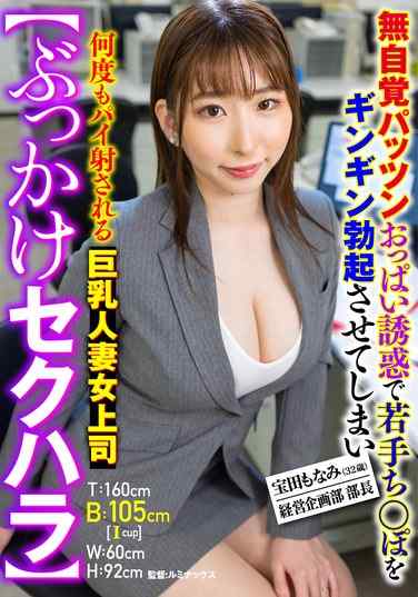 DKSMOK-004宝田桃奈美