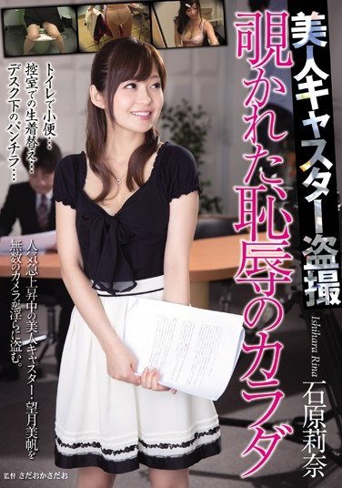 RBD-725石原莉奈