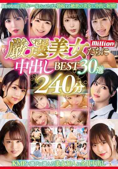 MKMP-595AIKA,花柳杏奈,芹沢奈ぎ,胡桃樱,都月留衣さ,藤森里穂,波多野结衣,美园和花,百永纱里奈,滨崎真绪,本真友里,木下葵（花沢葵）,弥生美月,优梨舞奈,兰々,天马由衣 唯,辻井穗花,大槻响,黒川堇,绀野光,佐藤乃乃香（加藤桃香）,筱田优,若宫穂乃,小花音,小那海彩,小梅绘奈,新井リマ,新村明里,森日向子,和久井美兎