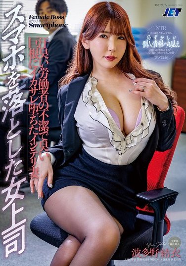 NGOD-270波多野結衣