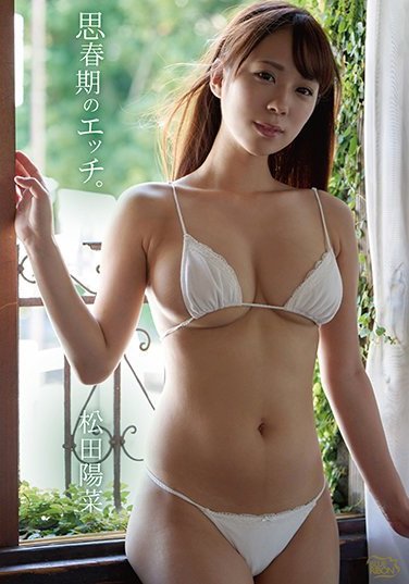 MBRAZ-035松田陽菜