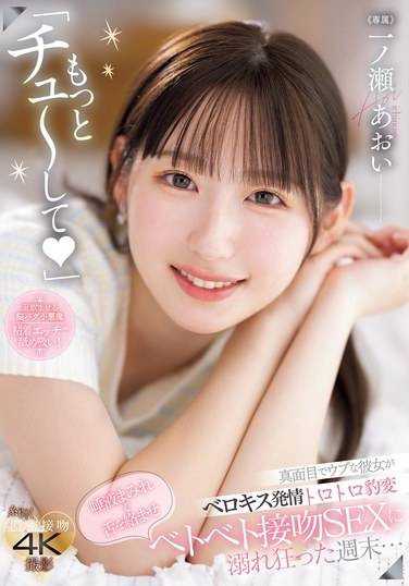 MIDV-879 一之濑葵