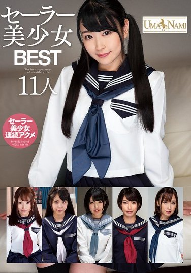 UMSO-600星咲セイラ,皆野あい,東條なつ,三浦るい,皆月ひかる,佐藤ののか（加藤ももか）,永野いち夏,一ノ瀬もも,阿部乃みく,きみと歩実,川田みはる（三田杏）