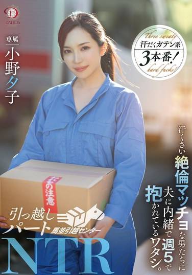 DLDSS-346小野夕子
