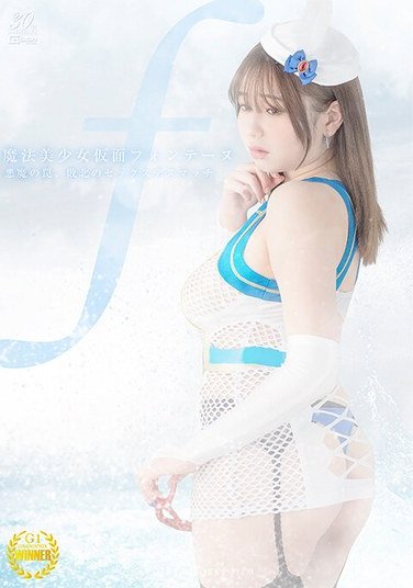SPSD-066小坂ひまり