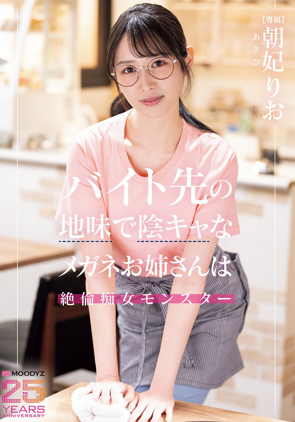 MIKR-056朝妃りお（朝日りお）