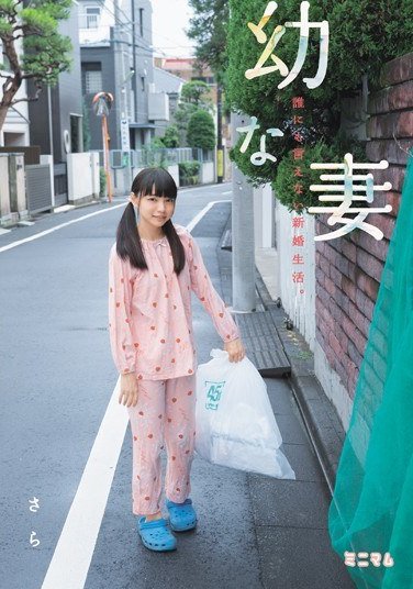 MUM-213椎奈沙罗