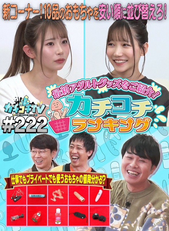 KCKC-222小宫浩信,森田哲矢,东ブクロ,葵衣ぶ纪,三田真铃