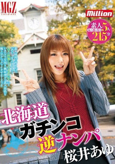 MKMP-051樱井步