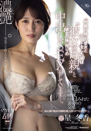ROE-382星冬香