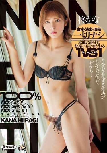 DASS-547冬香奈