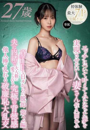 MEYD-967佐久间玲美