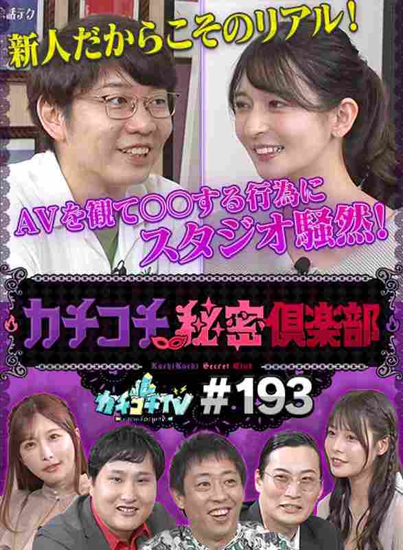 KCKC-193 小宫浩信,森田哲矢,大津广次,淡路幸诚,八木奈々,樱若菜,うんぱ衣