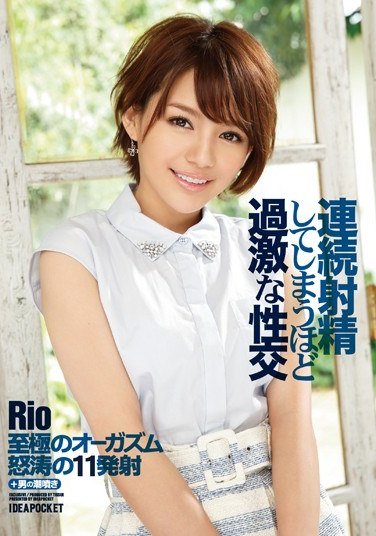 IPZ-536Rio（柚木ティナ）