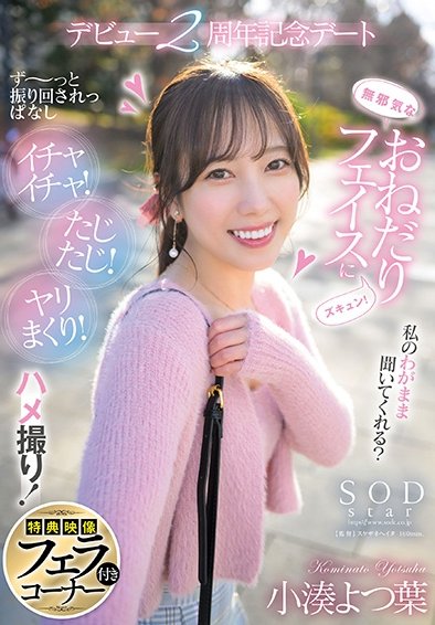 START-075V小湊よつ葉