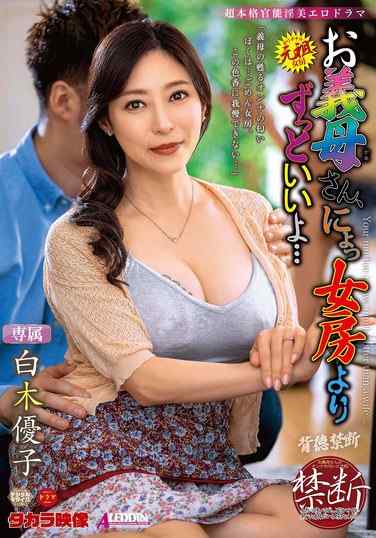 TKALDN-352白木优子