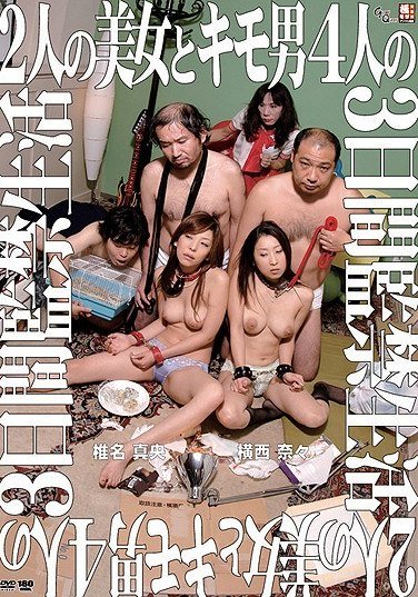 KVD-001横西奈々,椎名真央