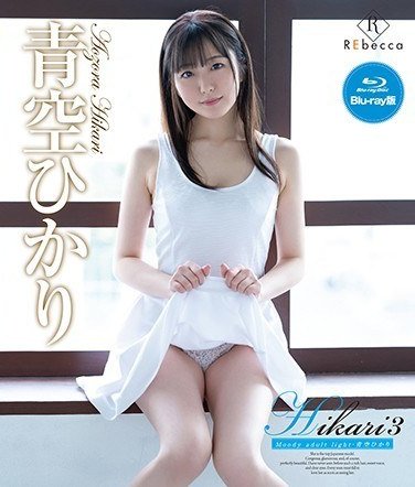 REBDB-546 青空光