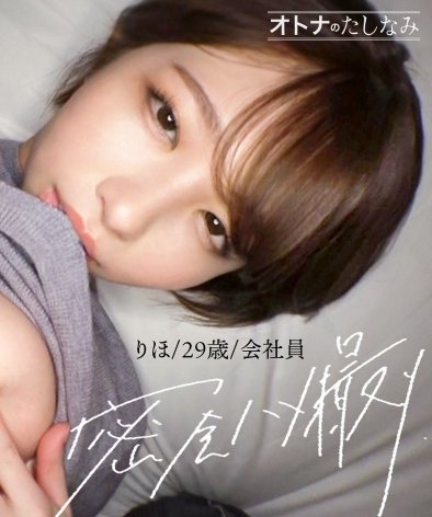 MIUM-1207りほ