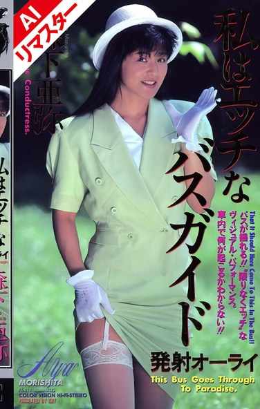 FE-011森下亚弥