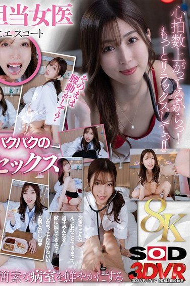 DSVR-1717今井栞菜