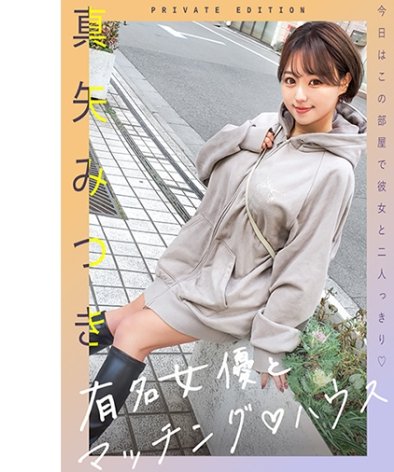 MAG-061真矢美つ纪