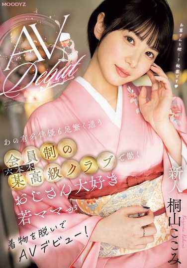TKMIFD-538桐山心美