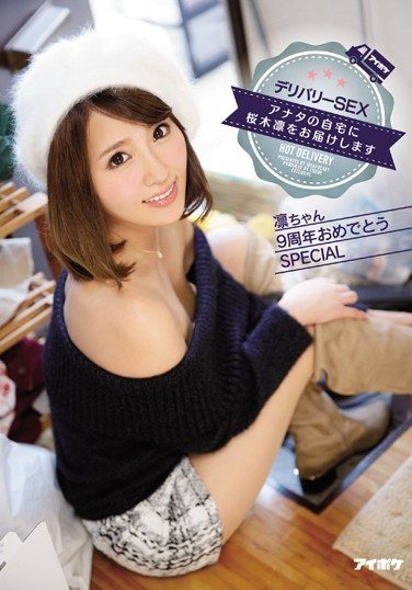 IPZ-897樱木凛
