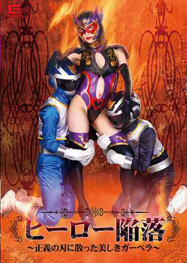 GHMT-090