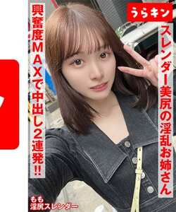URKN-01202白石もも