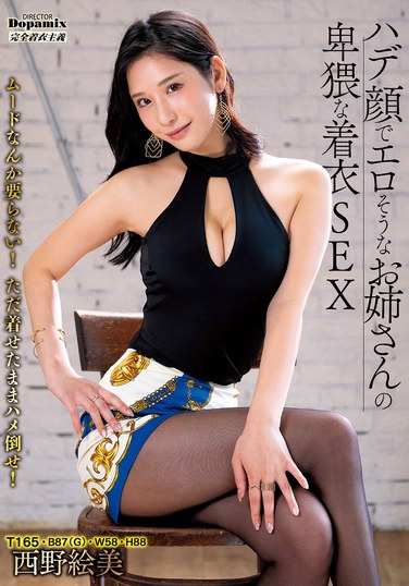 DKDPMI-095 西野绘美