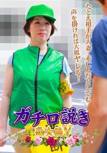 PARATHD-4359夏希のあ,柏木舞子,君嶋かほる,児玉るみ,高園ゆり子（三雲ゆり子）