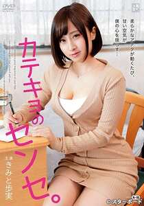 JSBS-009きみと歩実,若林美保