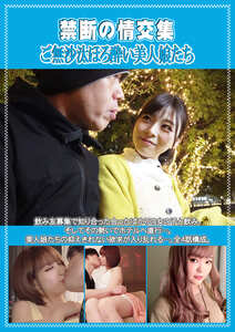 PCR-176岬あずさ,清音咲良,月乃ルナ,来まえび