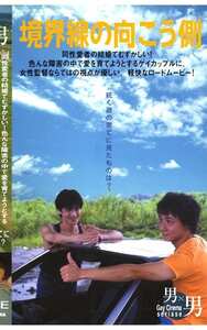 BYC-074 