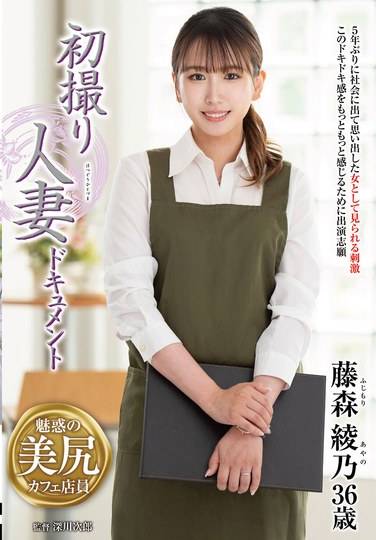 JRZE-219 藤森绫乃