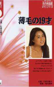 NKT-128杉原光輪子,橘雪子,夏樹かずみ